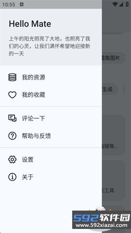 粒子工具app官方最新版本截图10
