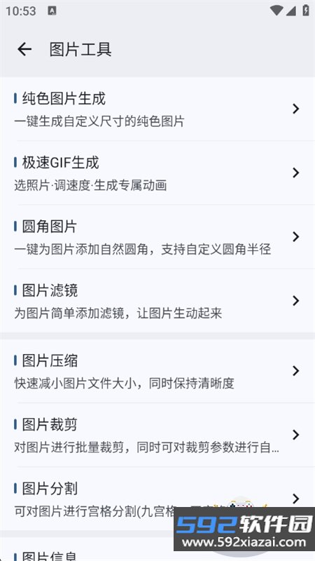 粒子工具app官方最新版本截图2