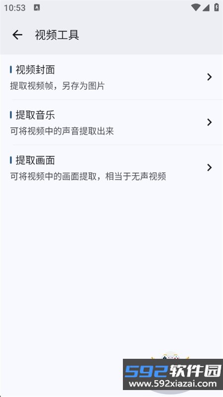 粒子工具app官方最新版本截图3