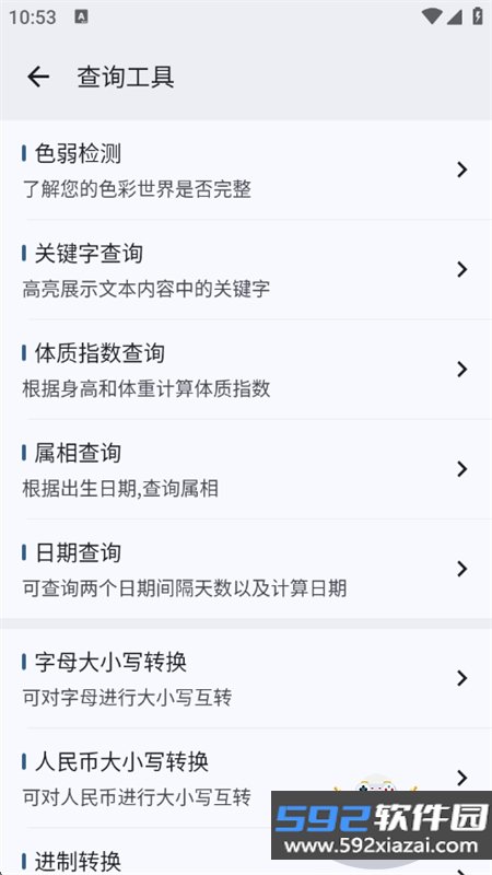 粒子工具app官方最新版本截图4