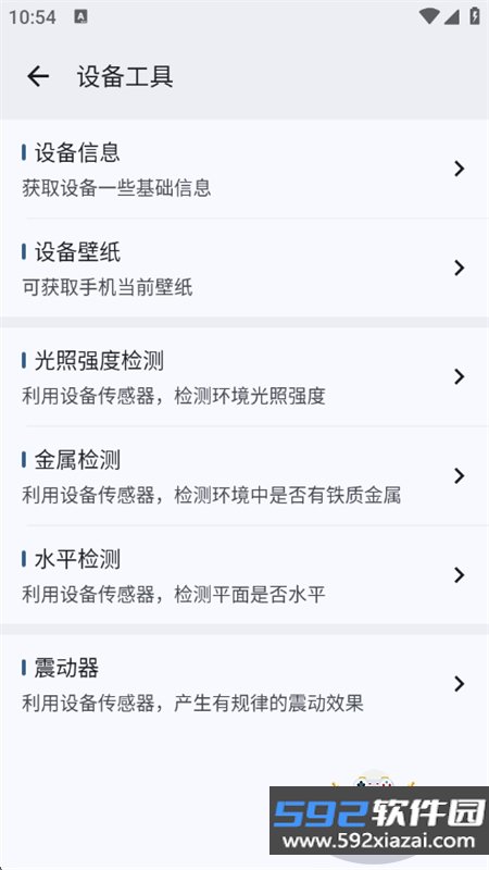 粒子工具app官方最新版本截图6