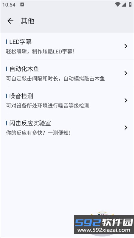 粒子工具app官方最新版本截图7