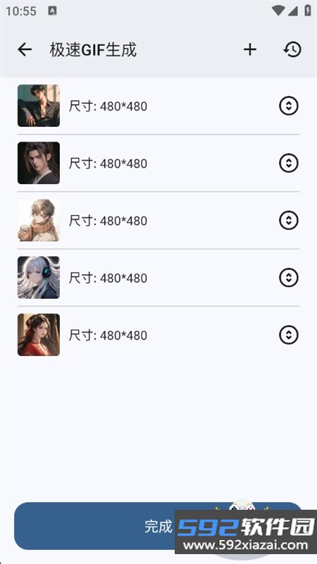 粒子工具app官方最新版本截图9