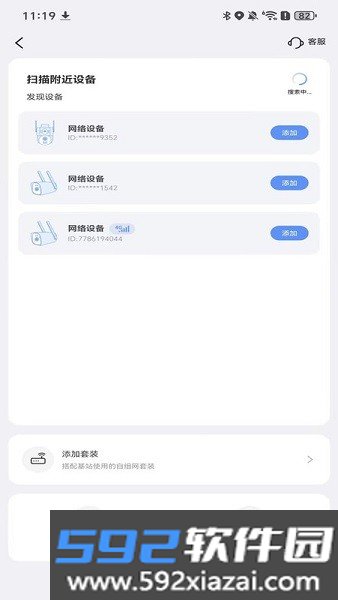海视云安装截图1