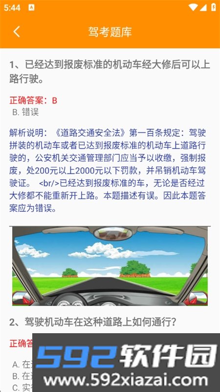 清越工具站app官方最新版本截图10