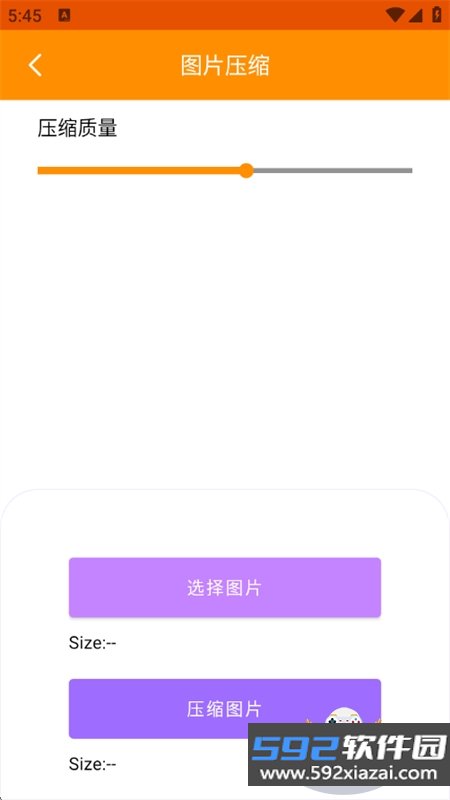 清越工具站app官方最新版本截图3
