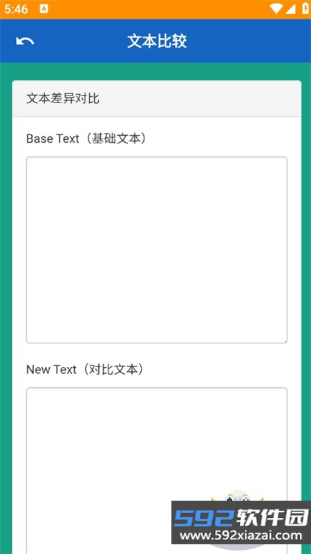 清越工具站app官方最新版本截图6