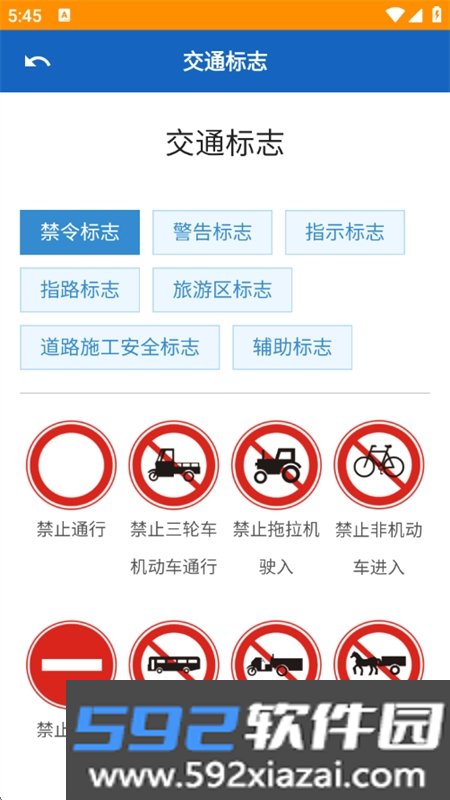 清越工具站app官方最新版本截图9