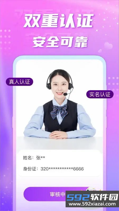 聊缘app下载官方正版截图6