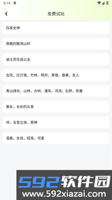 AI指尖画画app安卓手机版截图1