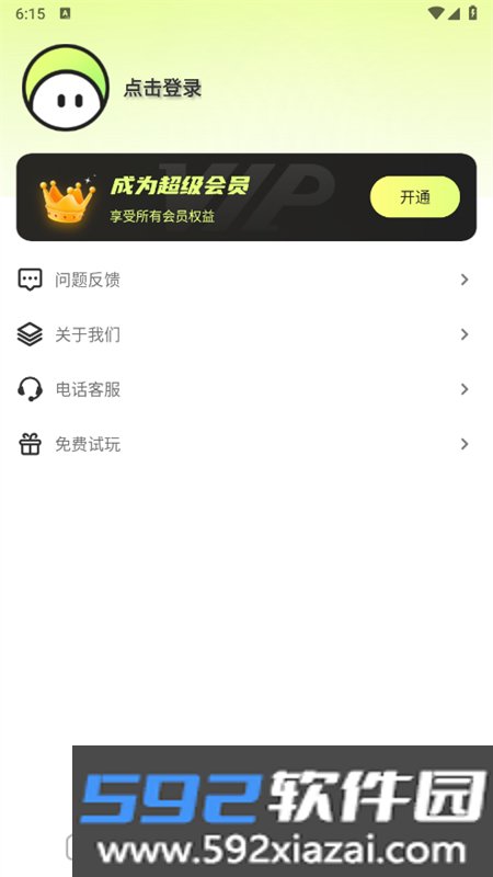 AI指尖画画app安卓手机版截图2