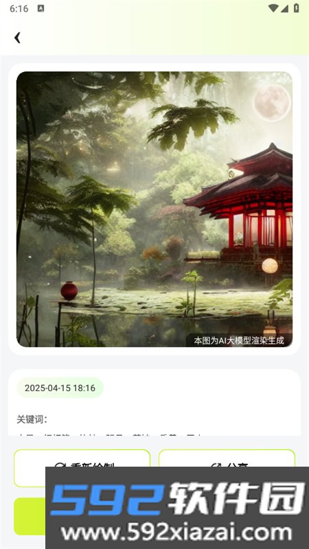 AI指尖画画app安卓手机版截图5