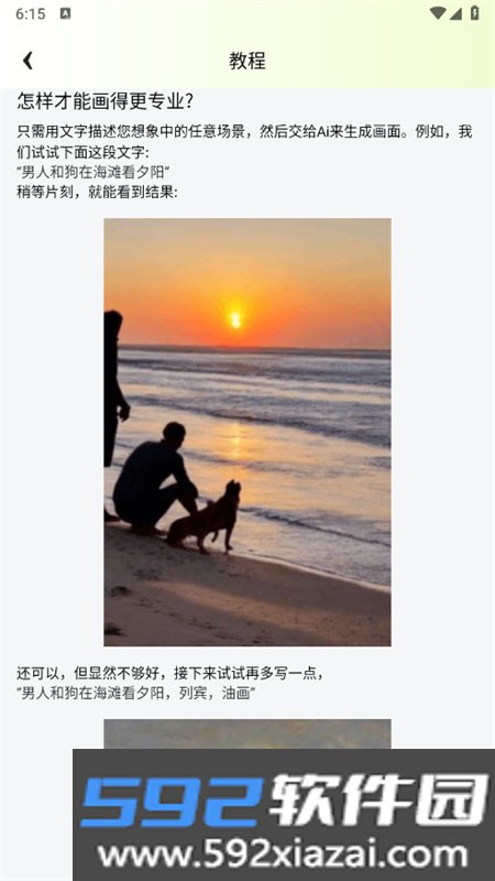 AI指尖画画app安卓手机版截图7
