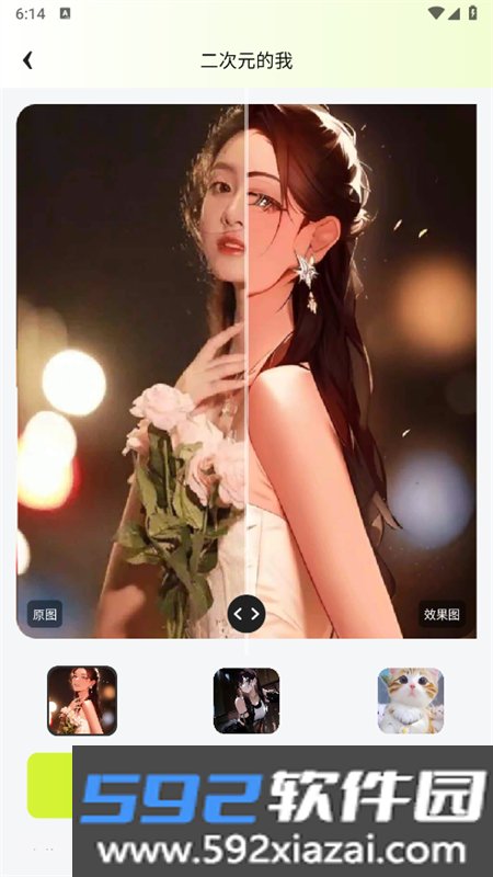 AI指尖画画app安卓手机版截图8