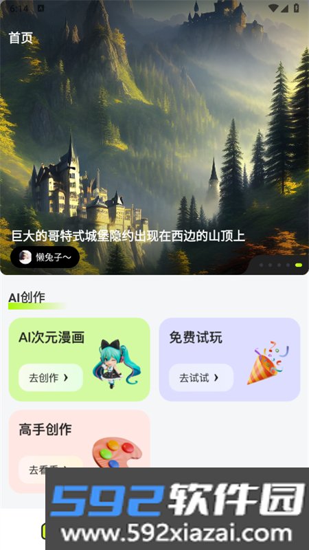 AI指尖画画app安卓手机版截图9