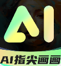 AI指尖画画app安卓手机版