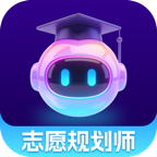 志愿规划师app安卓手机版
