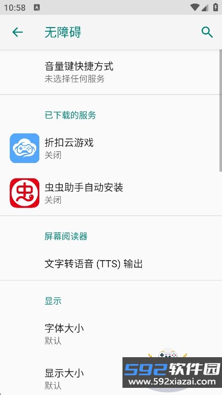 折扣云游戏免费版下载截图1