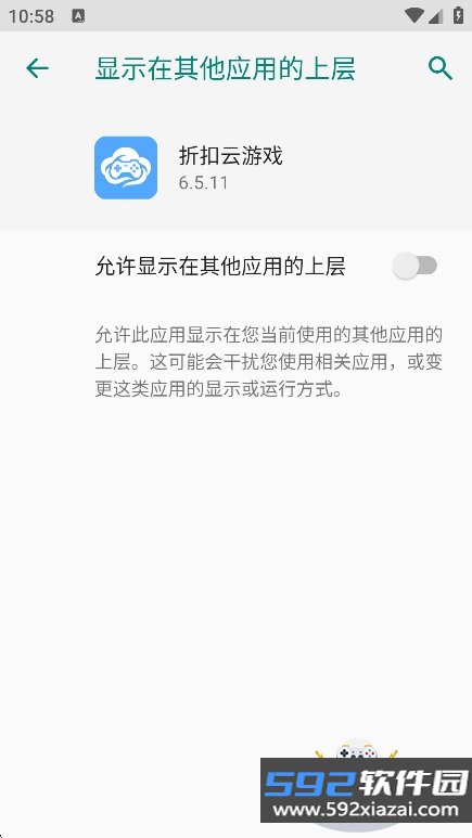 折扣云游戏免费版下载截图2