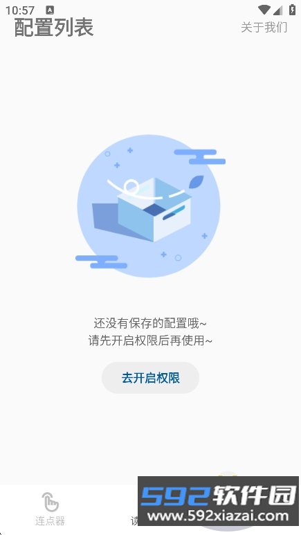 折扣云游戏免费版下载截图4