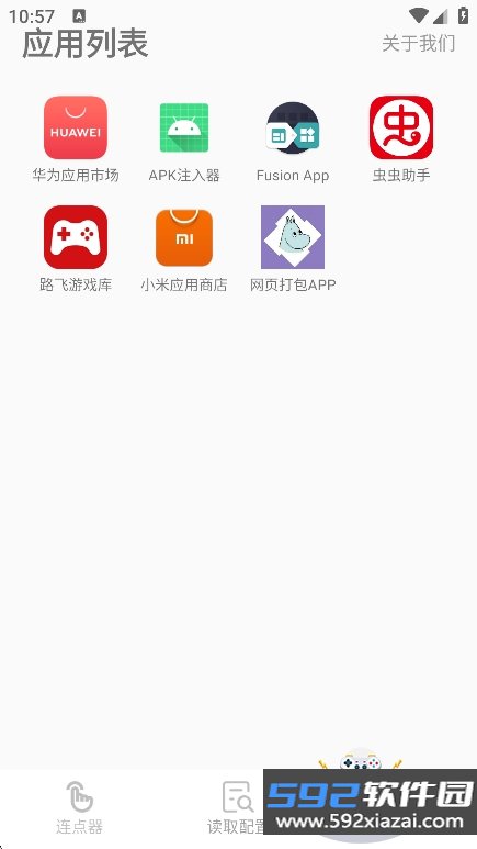 折扣云游戏免费版下载截图5