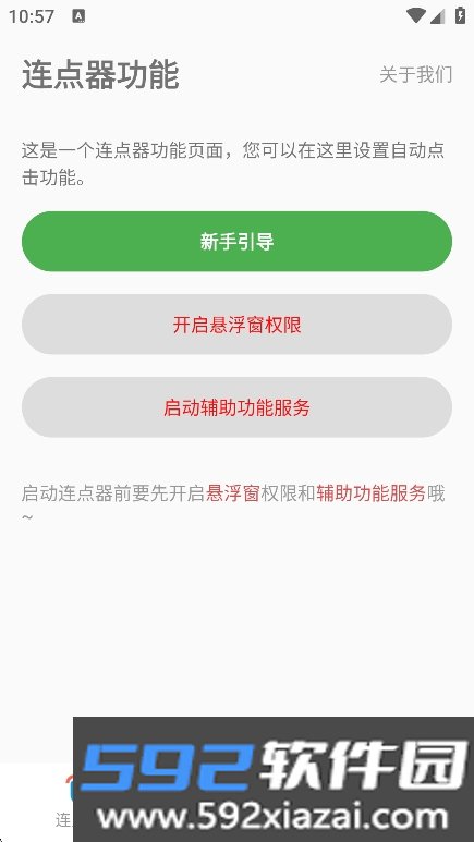 折扣云游戏免费版下载截图6