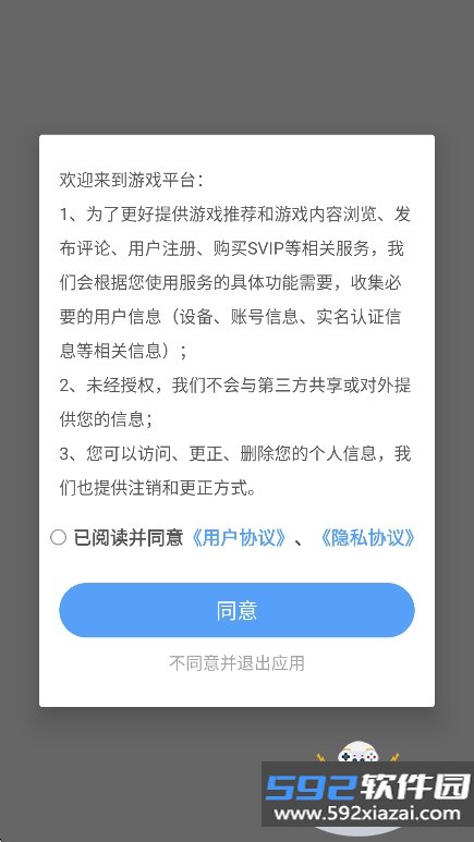 折扣云游戏免费版下载截图7