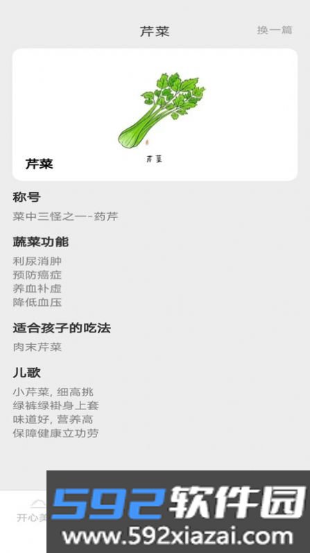 美食多点点截图1