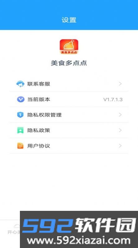 美食多点点截图2