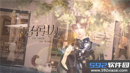 橙光万有引力最新版截图1