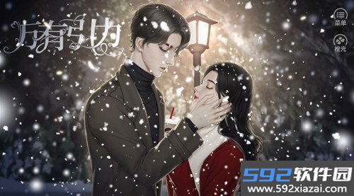 橙光万有引力最新版截图3