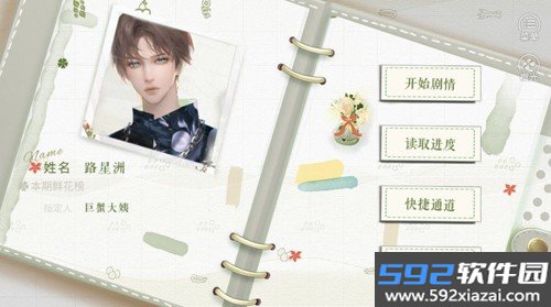 橙光万有引力最新版截图4