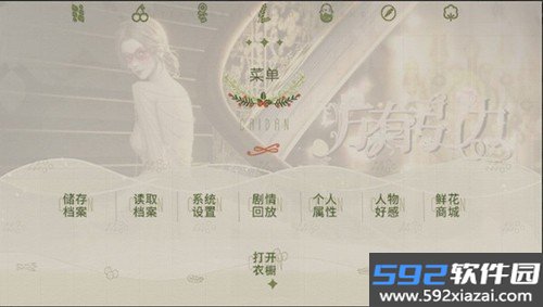 橙光万有引力最新版截图5
