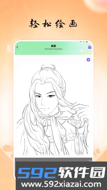 画台工具箱截图1
