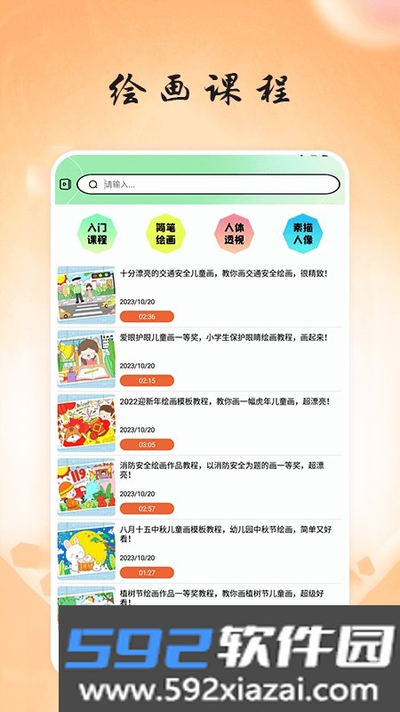画台工具箱截图3