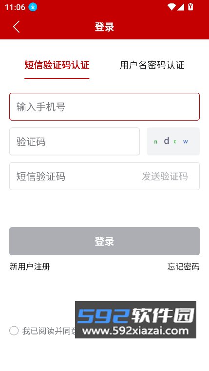农业农村部政务通app官方下载最新版截图4
