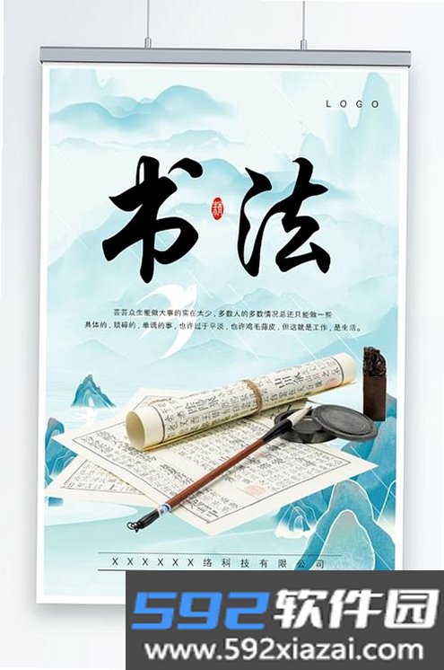 尊古书法截图5