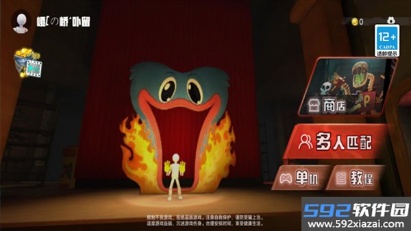 欢乐时光计划手机版截图4