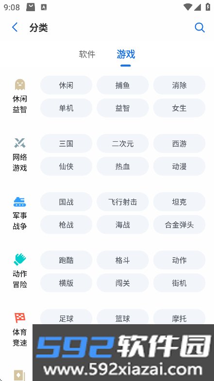 黑鲨应用市场app最新版下载v3.6.2.136.0524.672c9cfbb.rb安卓版截图3