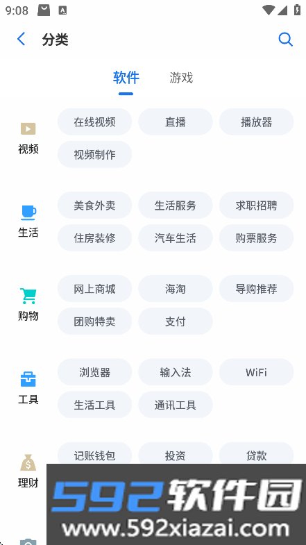 黑鲨应用市场app最新版下载v3.6.2.136.0524.672c9cfbb.rb安卓版截图4
