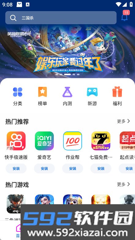 黑鲨应用市场app最新版下载v3.6.2.136.0524.672c9cfbb.rb安卓版截图7