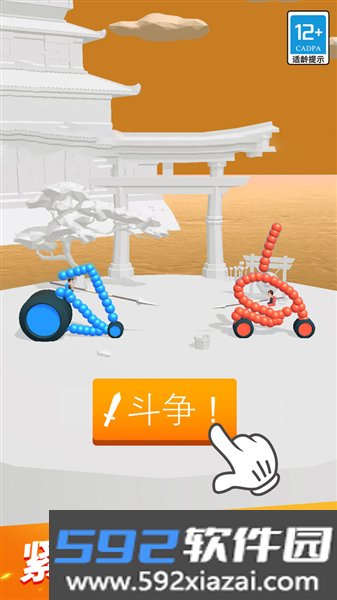 画车对决最新版本截图2