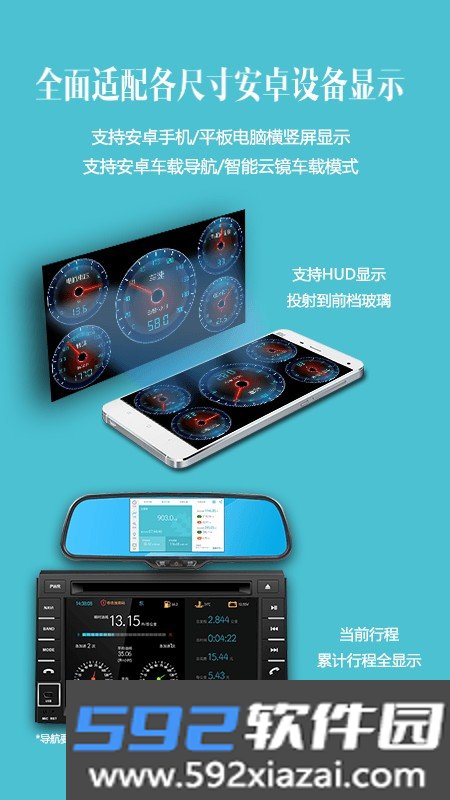 车况检测大师车机版