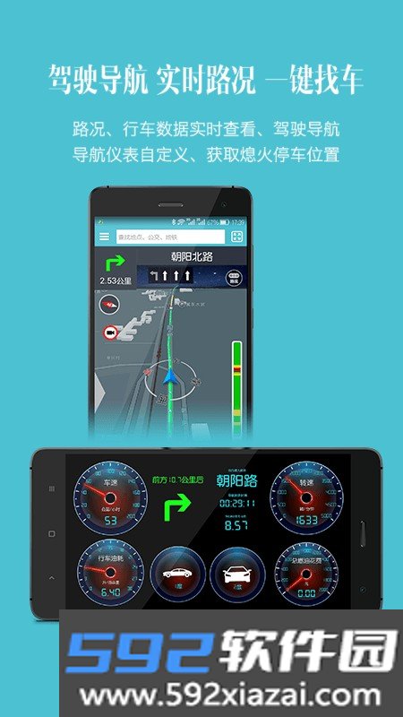 车况检测大师车机版截图1