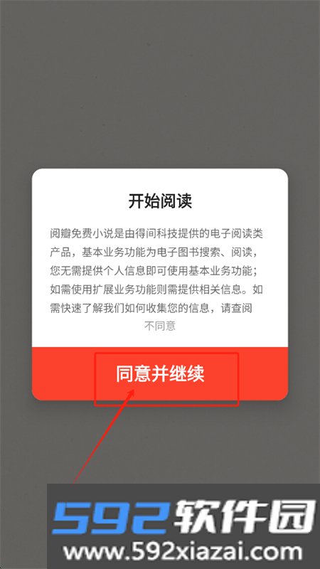 阅瓣免费小说