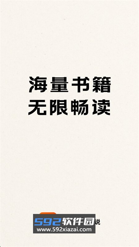 阅瓣免费小说app最新版本2026截图1