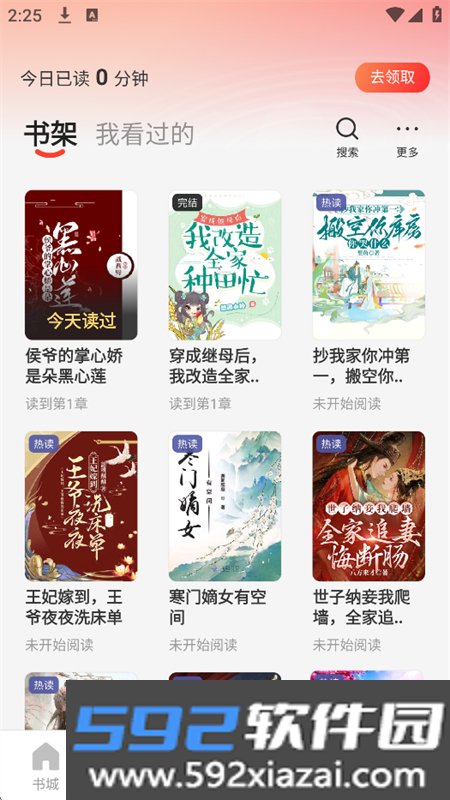 阅瓣免费小说app最新版本2026截图10