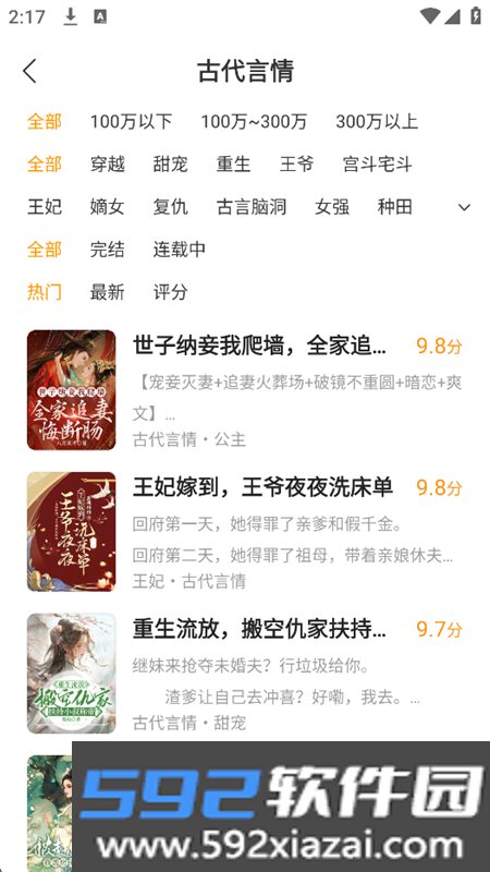 阅瓣免费小说app最新版本2026截图6
