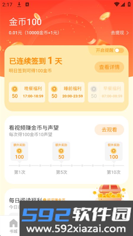 阅瓣免费小说app最新版本2026截图7