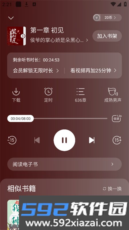 阅瓣免费小说app最新版本2026截图9